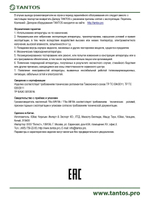 Громкоговоритель TSo-SB15k