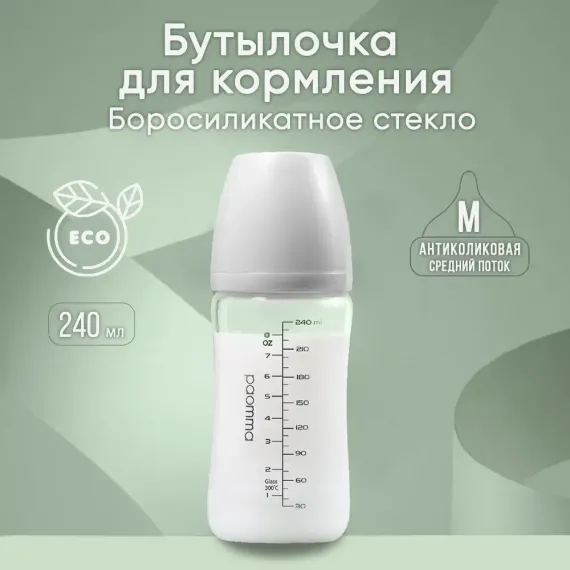 Бутылочка Paomma Anti-Colic 240 мл