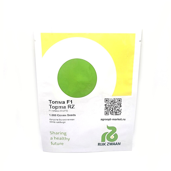Топма F1 семена капусты белокочанной (Rijk Zwaan / Райк Цваан) – фото 11