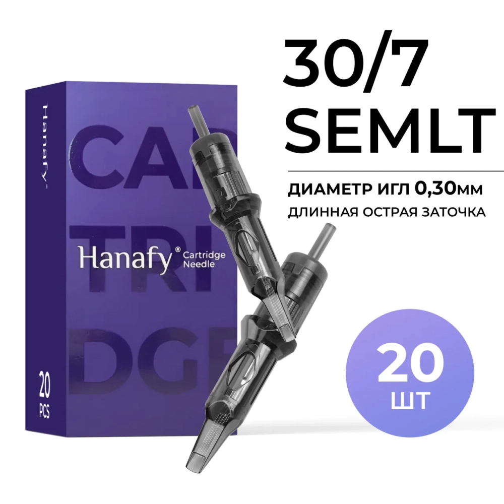 Картриджи HANAFY PRO 30/7 SEMLT (20 шт.)