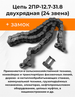 12,7-3180-BK_1м+замок-Photoroom (1)