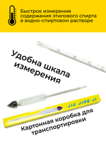 Ареометр для спирта АСП-3 40-70%