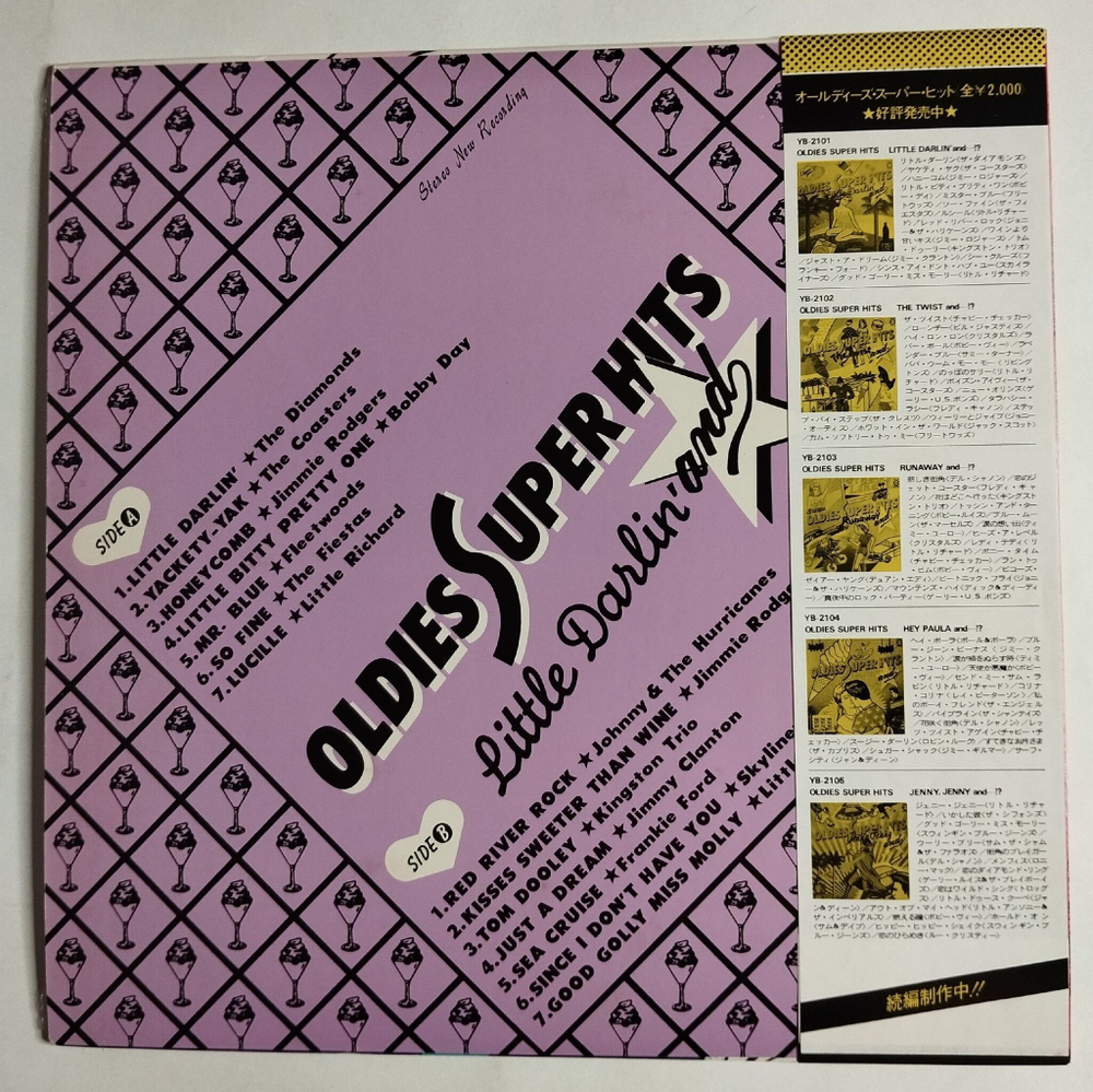 Винтажная виниловая пластинка LP Oldies Super Hits Little Darlin (Japan 1977) (Obi)
