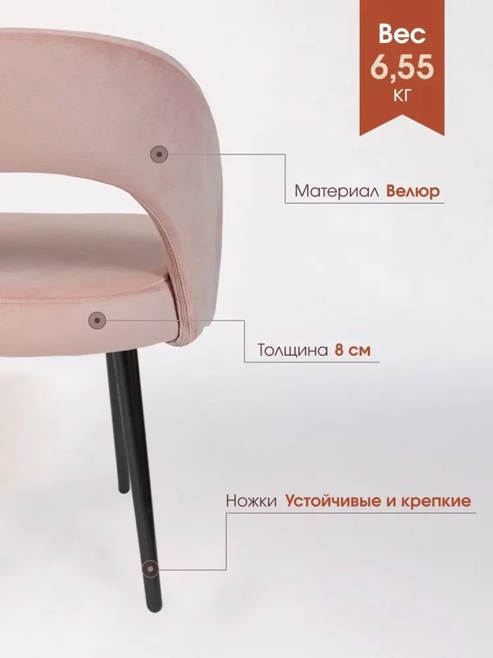 Стул Сансет для кухни и дома черные стальные ножки