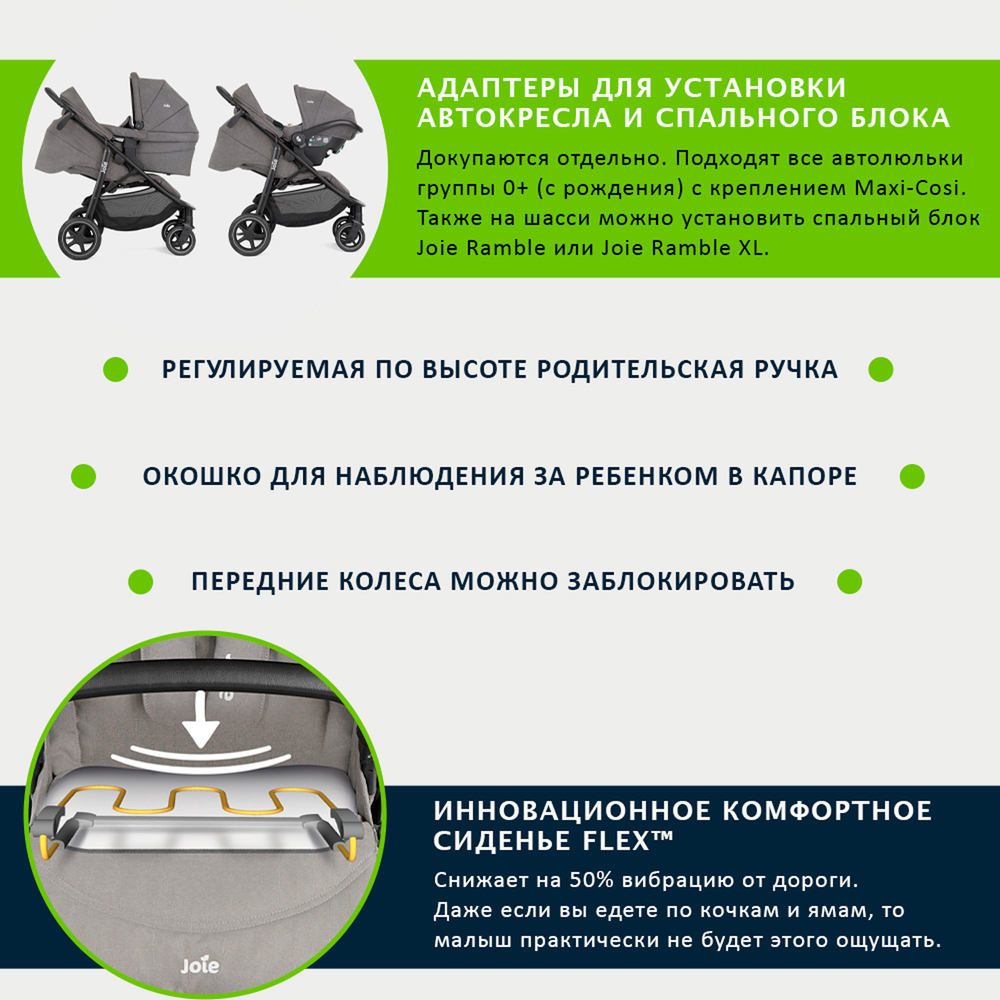 Прогулочная коляска Joie Mytrax Pro