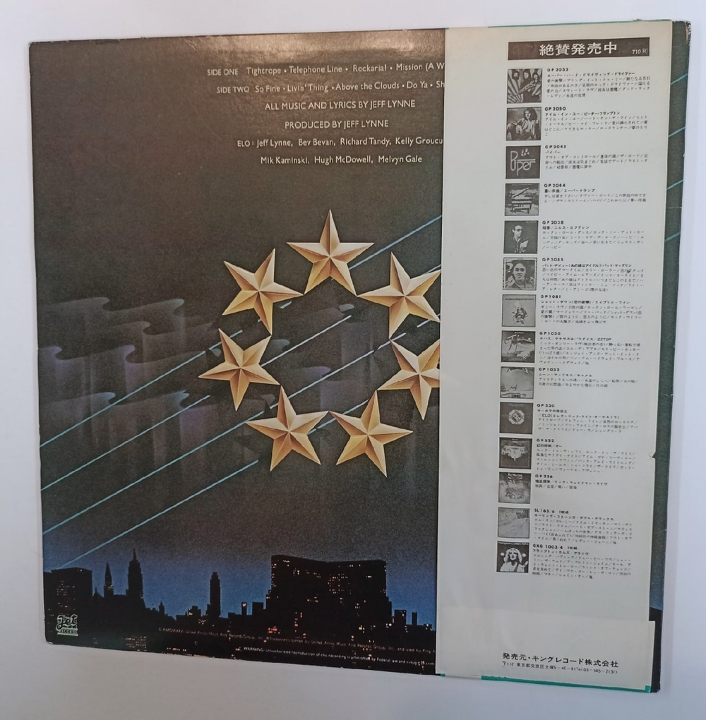 Electric Light Orchestra A New World Record (Japan 1977)