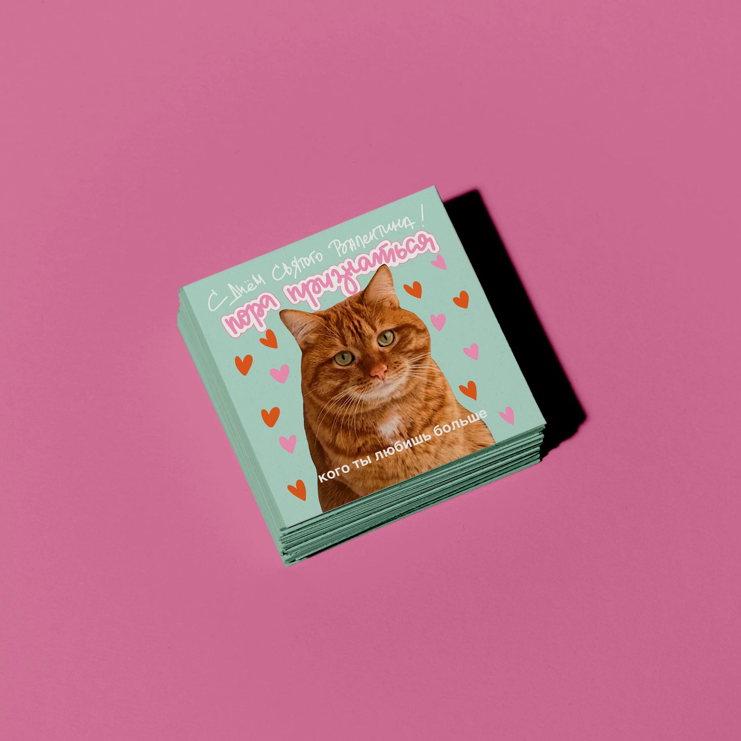 Открытка – Пора Признаться