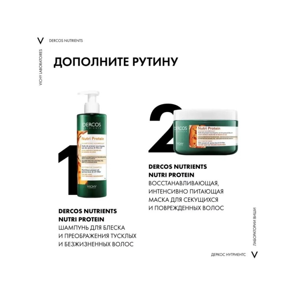 Vichy Dercos Nutrients Nutri Protein Восстанавливающая маска для секущихся и поврежденных волос, 250 мл
