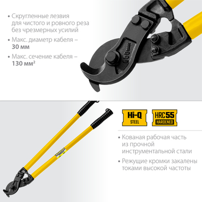 STAYER Hercules XC-30, d 30 мм, 600 мм, кабелерез, Professional (2334-60_z02)