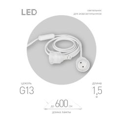 Патрон ЭРА FITO-Holder G13 IP65 mini для ламп FITO до 600 мм 2хG13 с выключателем, вилкой 1.5 м