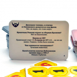 Игра Битва полов