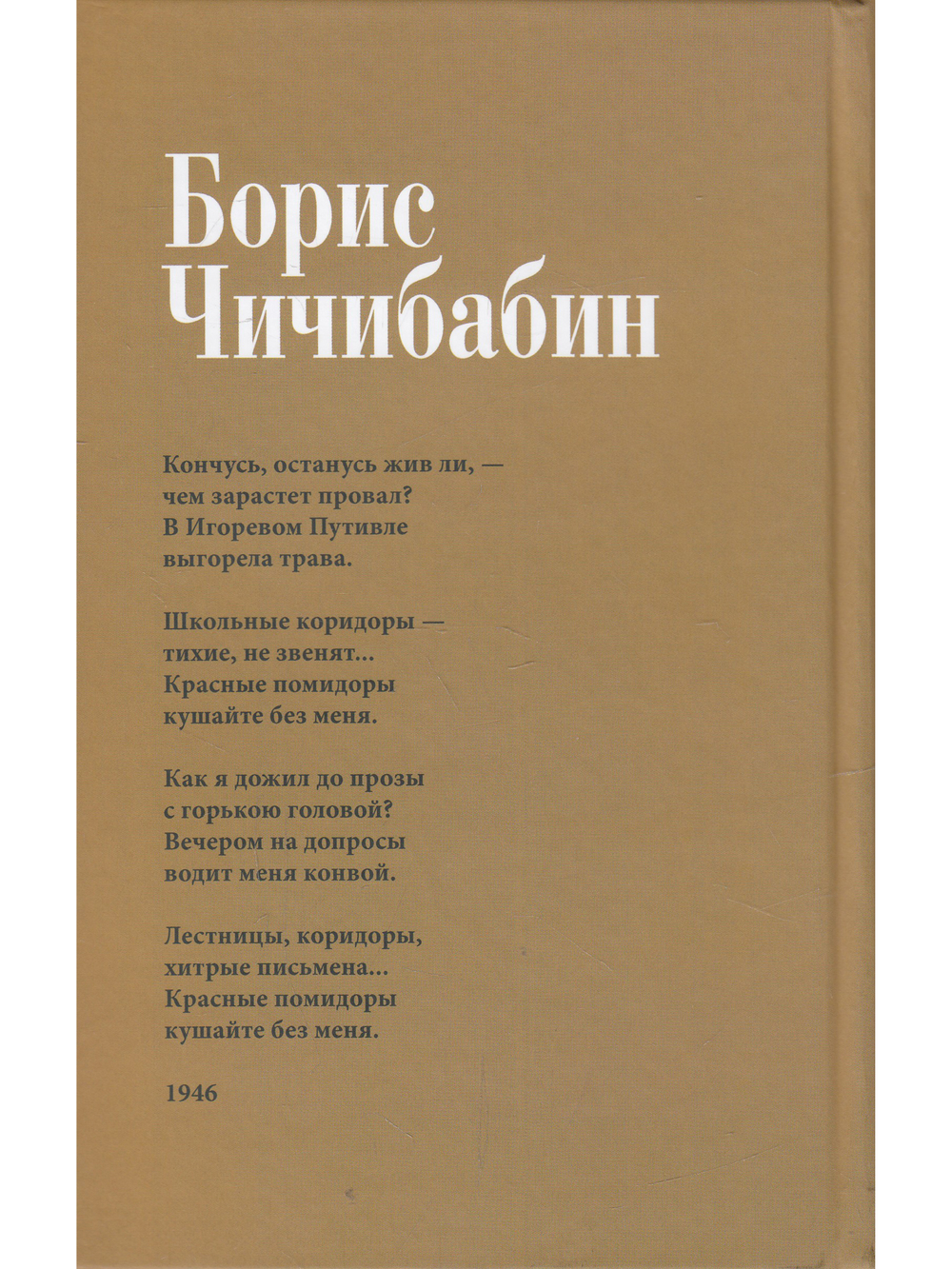 Всуперечь потоку. Стихотворения. Статьи. Эссе.Литературные анкеты.Интервью