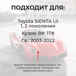 Ремкомплект ограничителей дверей Toyota SIENTA 8#; 17# (2 двери, тип 1) 2003-2017