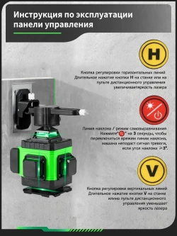 Профессиональный Лазерный уровень (нивелир) HGLINE 4D 16 линий