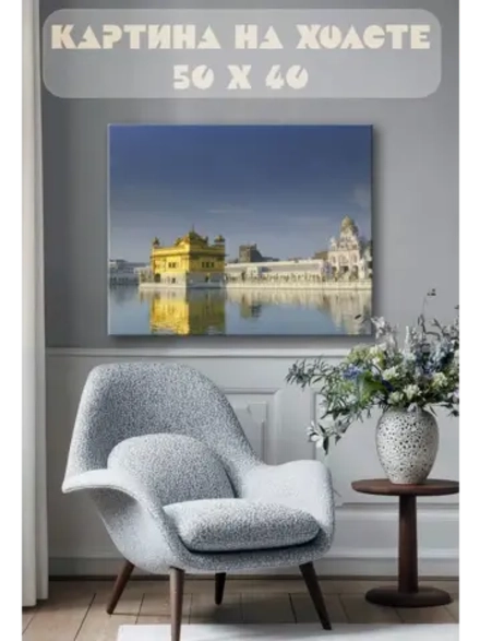 Картина на стену 40 X 50 Архитектура