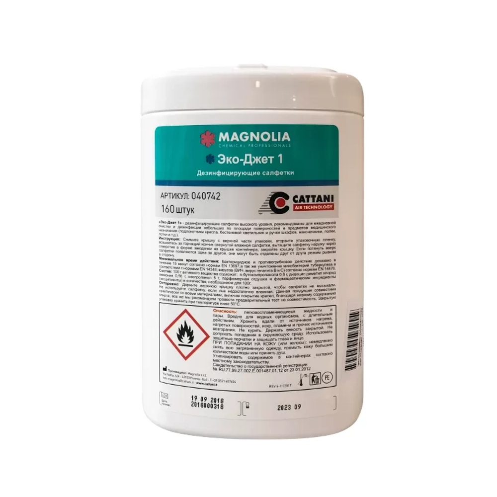 Эко-Джет 1 салфетки дезинфицирующие 120х180 мм 160 шт