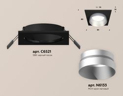 Ambrella Комплект встраиваемого светильника Techno XC6521023