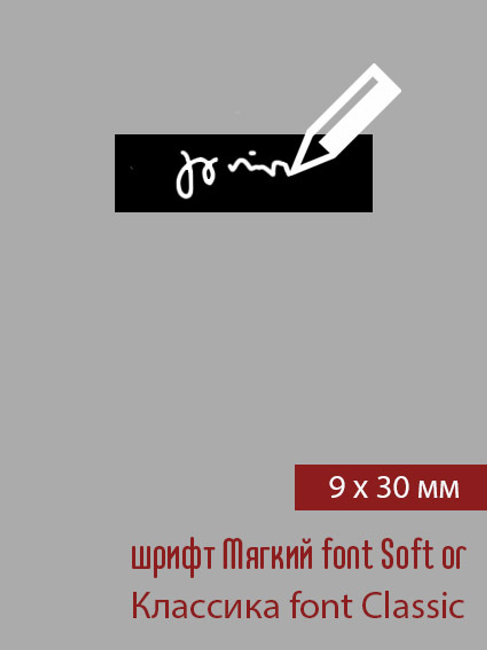 09мм этикетка XS_30мм