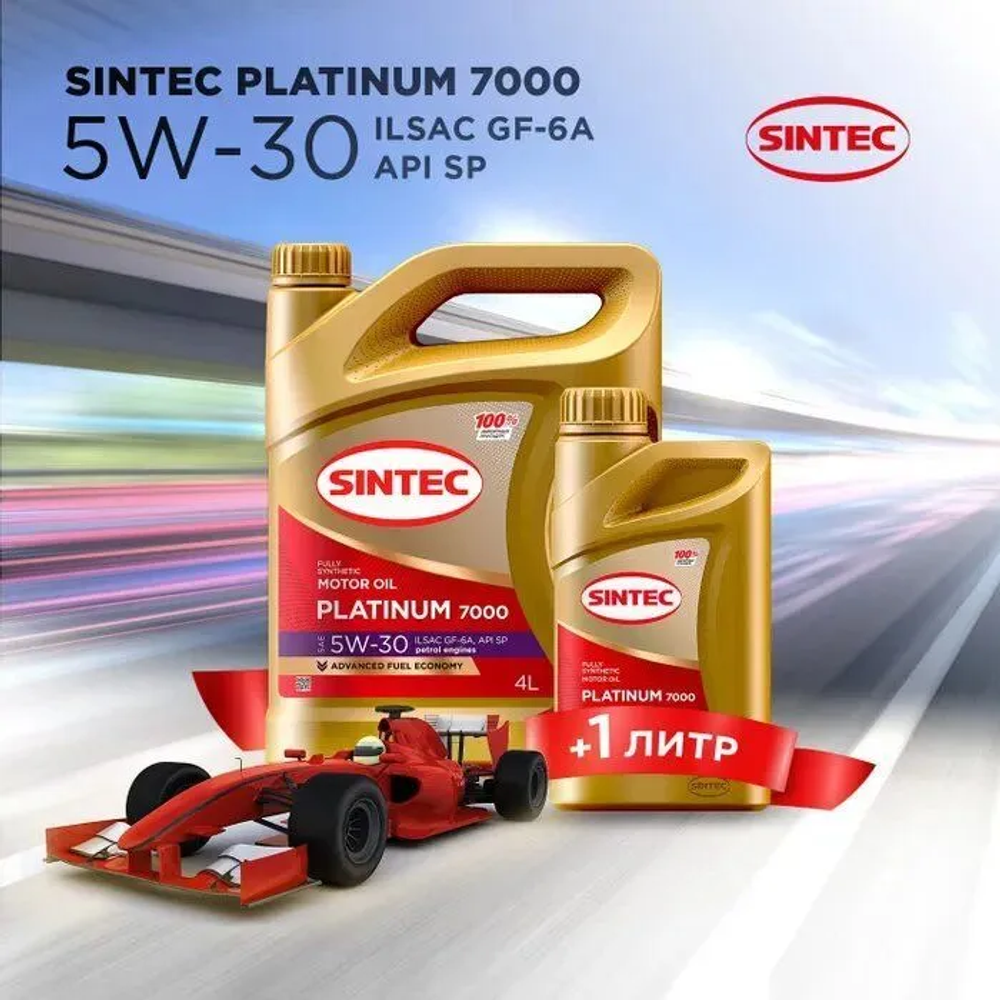 Моторное масло Sintec Platinum 7000 5W-30, SP, GF-6A, синтетическое, 4 л + 1 л в подарок