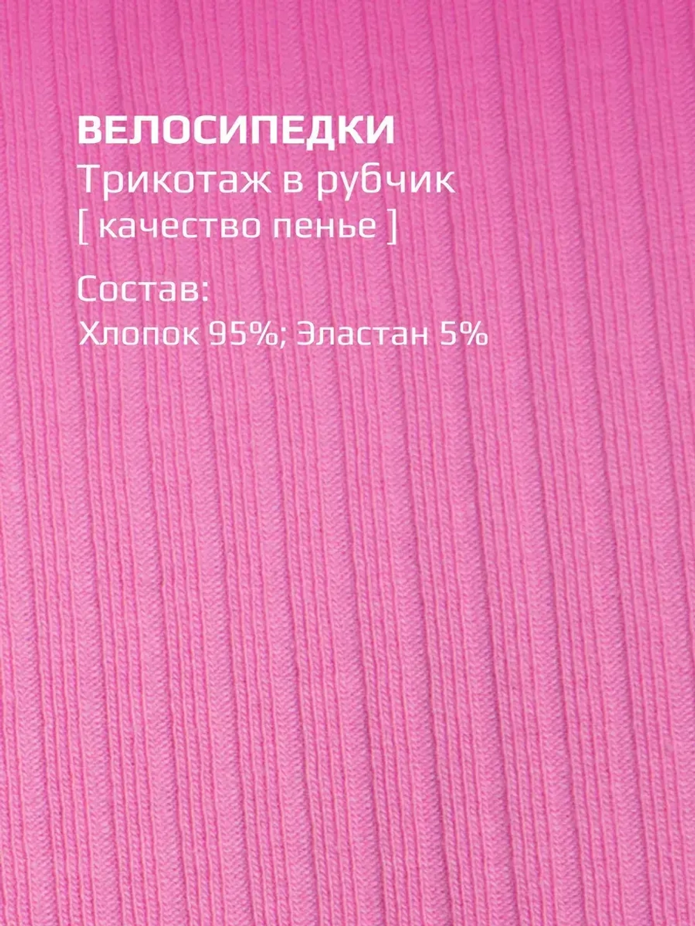 Комплект велосипедок для девочки