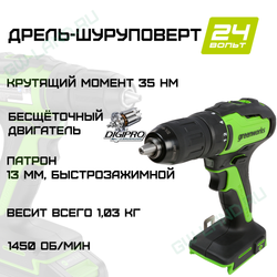 Дрель-шуруповерт аккумуляторная Greenworks Арт. 3704007, 24V, бесщеточная (35 Нм)