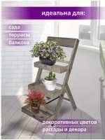 Подставка для цветов