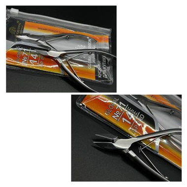 Кусачки для кутикулы Global Fashion №71 14ММ