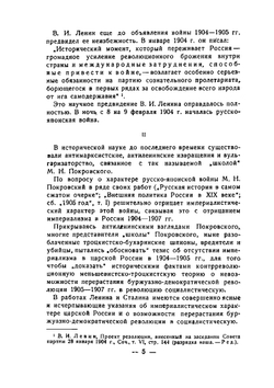 Русско-японская война 1904-1905 гг. Библиографический указатель | В. Лучинин