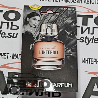 Ароматизатор бочонок ELITE PARFUM   №00024 LINTERDIT 5мл