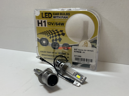 H1 / Светодиодные (H1) лампы, A2, 64 Вт, 12V (2 шт. / комплект) Оптом