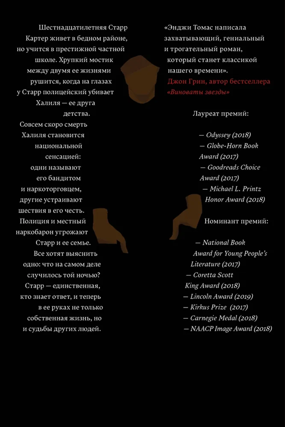 Вся ваша ненависть