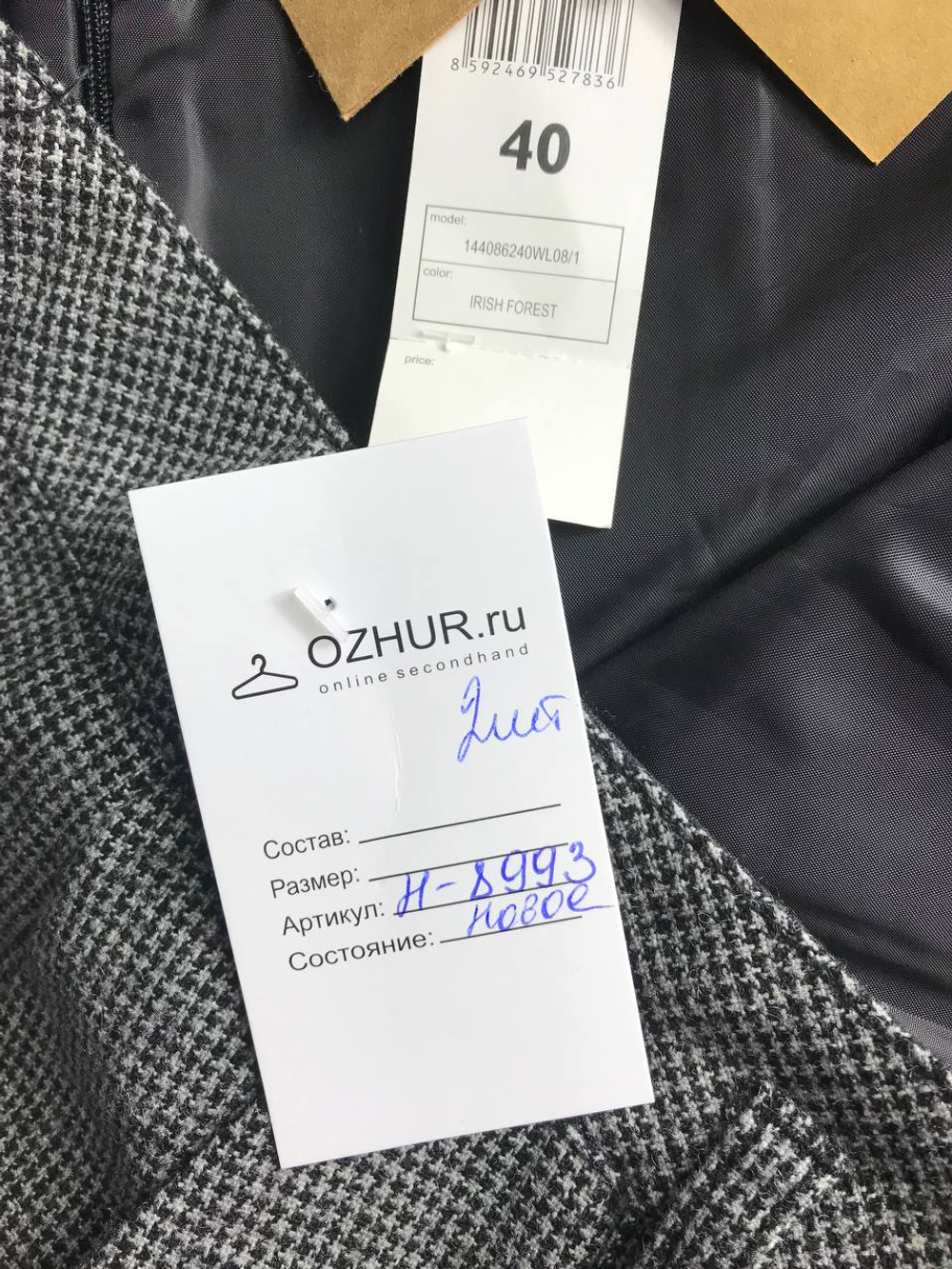 Юбка классического дизайна, маркировка 40, визуально на 46 размер, новая