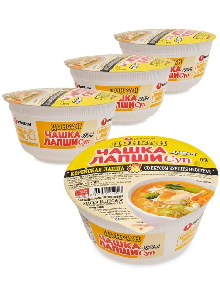 Лапша Донсан Nongshim Не острая курица 86 г 5 шт