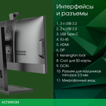 Моноблок Digma Pro Vision 12450H черный (DM23P5-ADXW01)