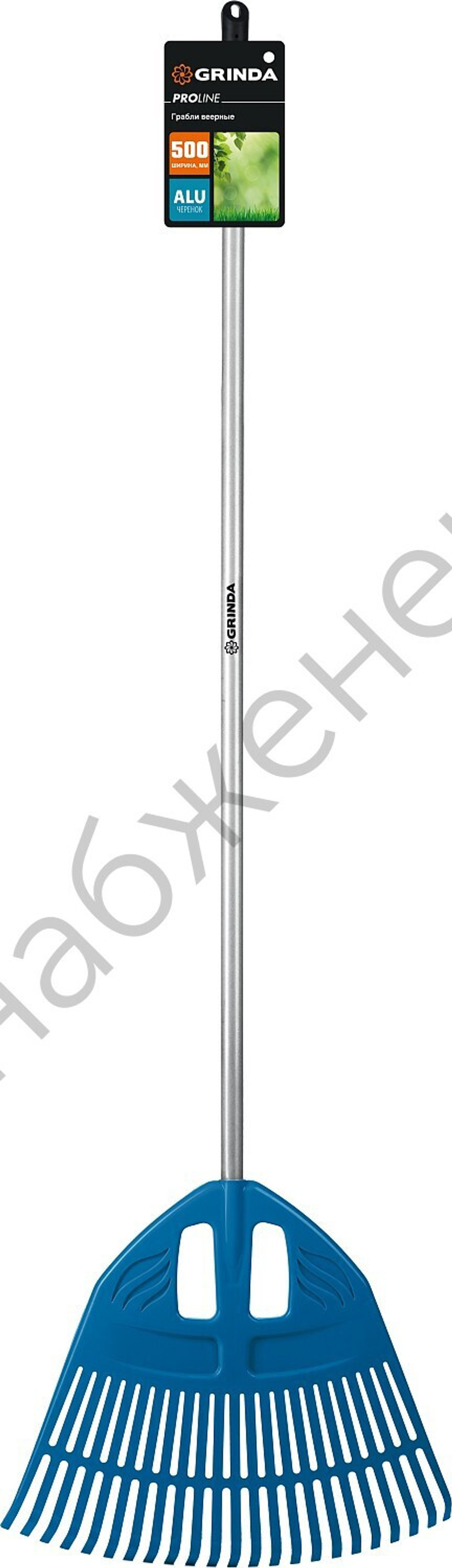 GRINDA PP-23 ALU, 500 х 50 х 1680 мм, 23 зубца, алюминиевый черенок, пластиковые, веерные грабли, PROLine (421811)