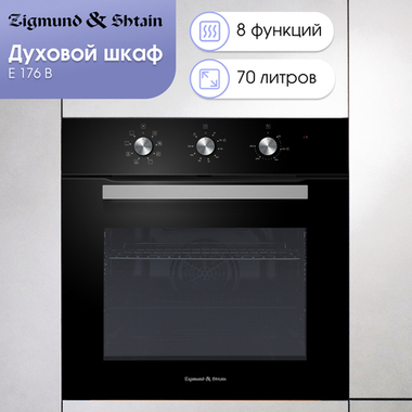 Электрический духовой шкаф Zigmund & Shtain E 176 B