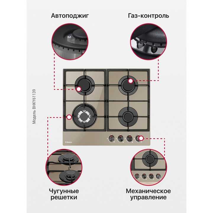 Газовая панель Hansa BHKY61139