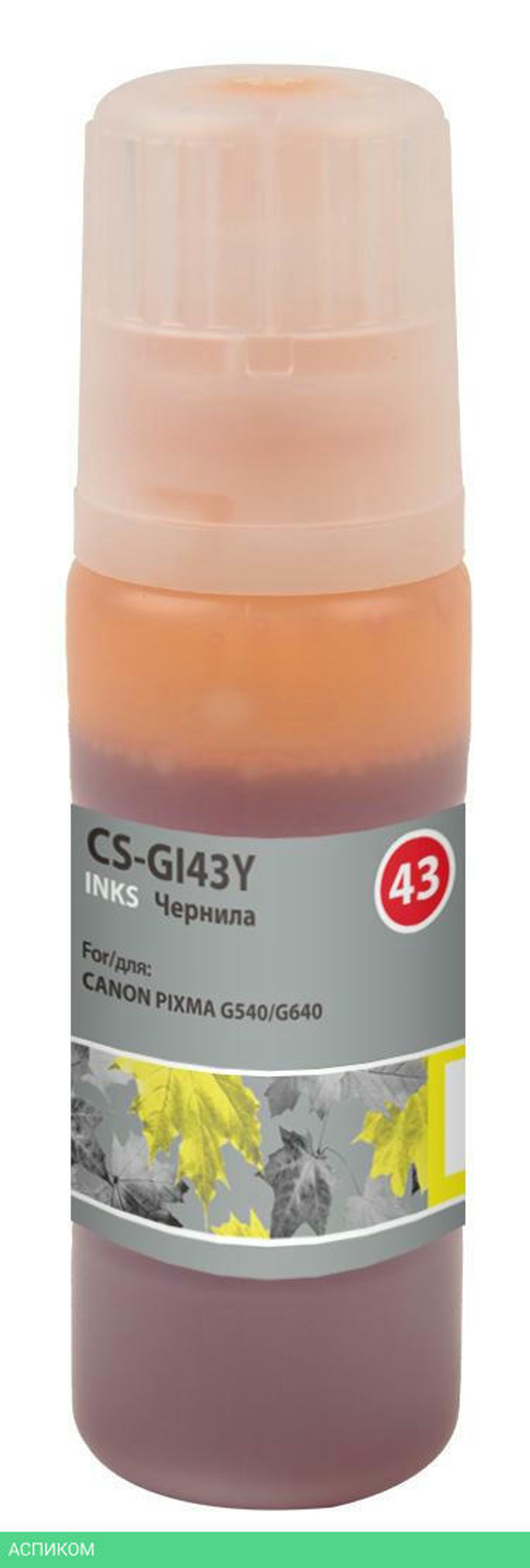 Чернила Cactus CS-GI43Y желтый