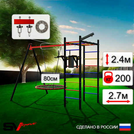 Уличный спортивно-игровой комплекс Sv Sport У3213П1 (Брусья/Гнездо 80см/Подвесы на подш/Кронш бокс)