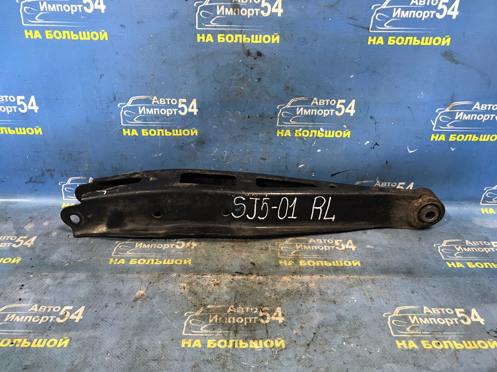 Рычаг задний левый SUBARU FORESTER 2012-2016