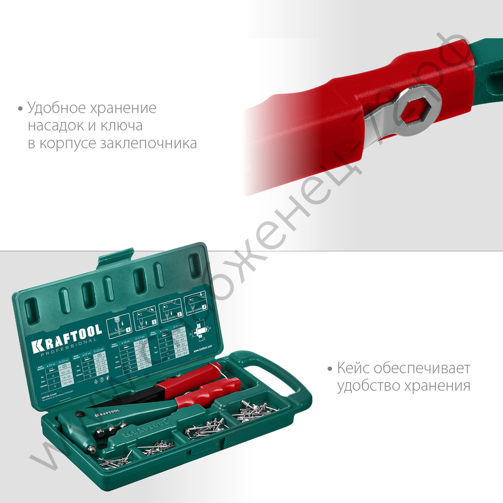 KRAFTOOL X-3 2.4-4.8 мм, литой заклепочник в кейсе (31170-H6_z01)