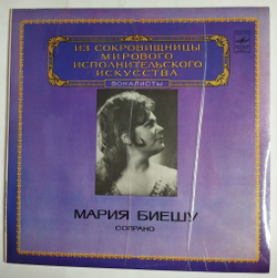 Винтажная виниловая пластинка LP Maria Bieshu Мария Биешу Сопрано (СССР 1983)