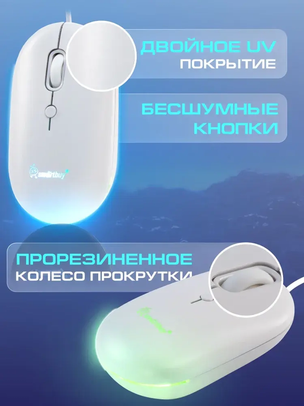 Клавиатура и мышь набор игровой с подсветкой Smartbuy ONE