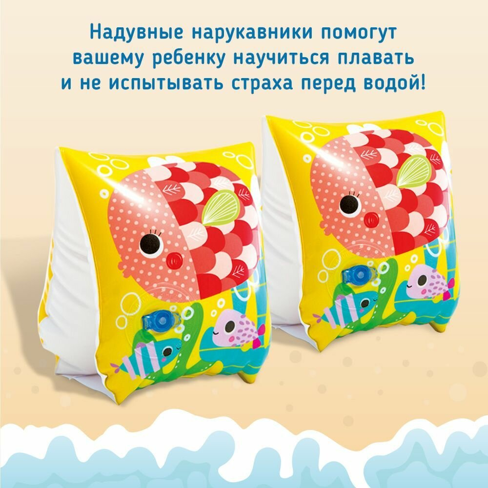 Нарукавники для плавания Рыбки 23х15 см Intex 58652, детские надувные плавсредства для малышей 3-6 лет