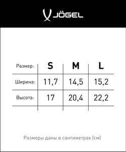 Щитки футбольные JA-207, черный