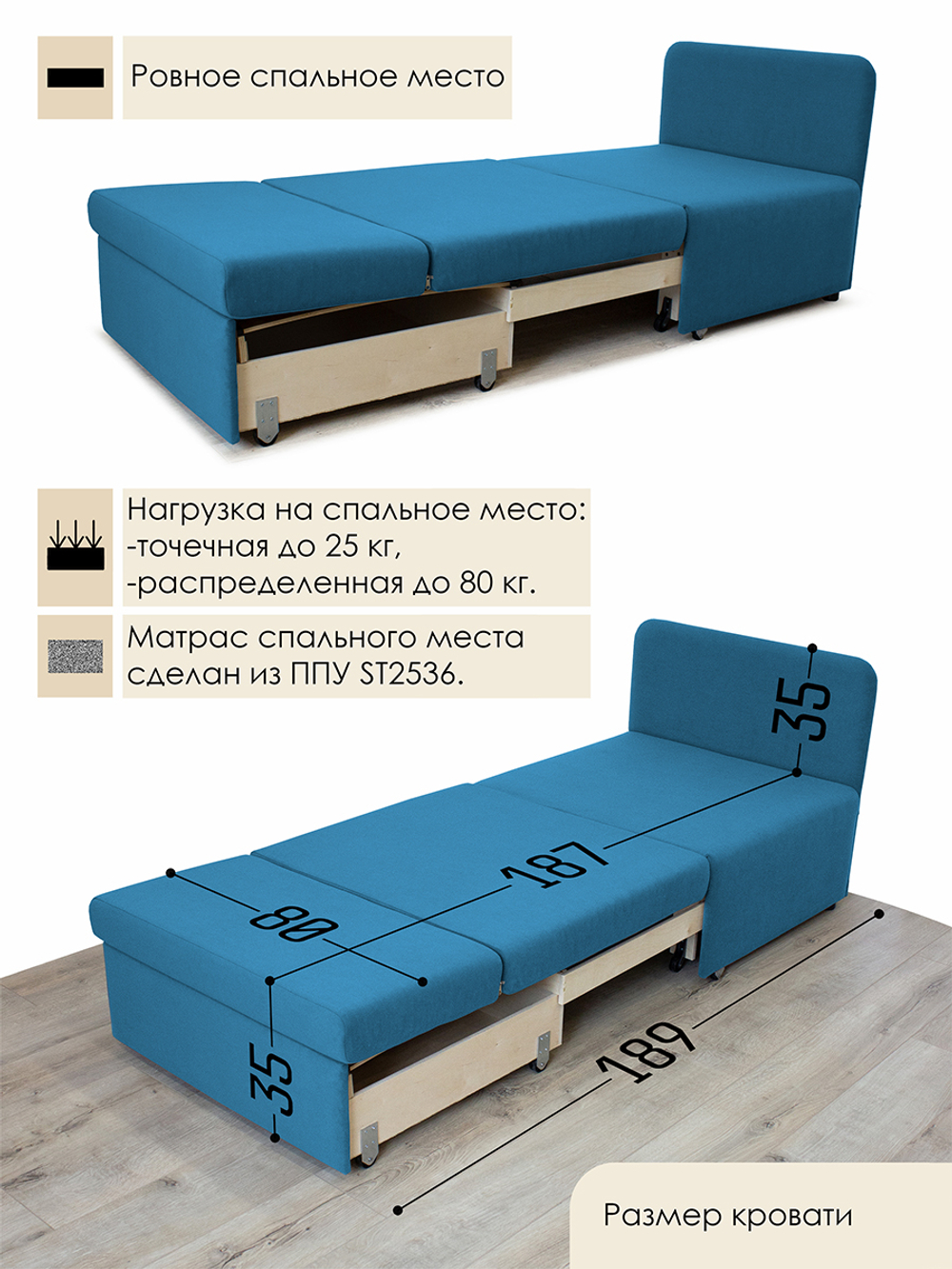 Кресло-кровать "Миник" 80 см