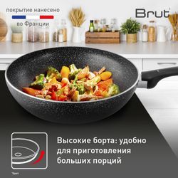 Индукционная сковорода-вок Tefal Brut 28 см 04236628
