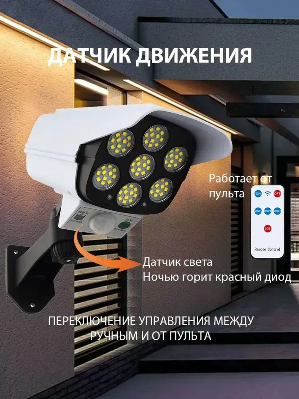 Уличный светильник Муляж камеры видеонаблюдения , Без цоколя