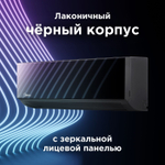Сплит-система Midea Persona MSAG4-24HRN1-I/MSAG4-24HRN1-O, для помещения до 70 кв.м.