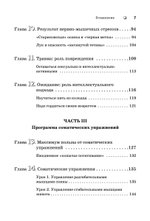 Искусство не стареть